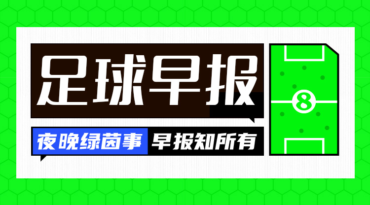 早報(bào)：歐國(guó)聯(lián)進(jìn)球之夜，精彩紛呈！